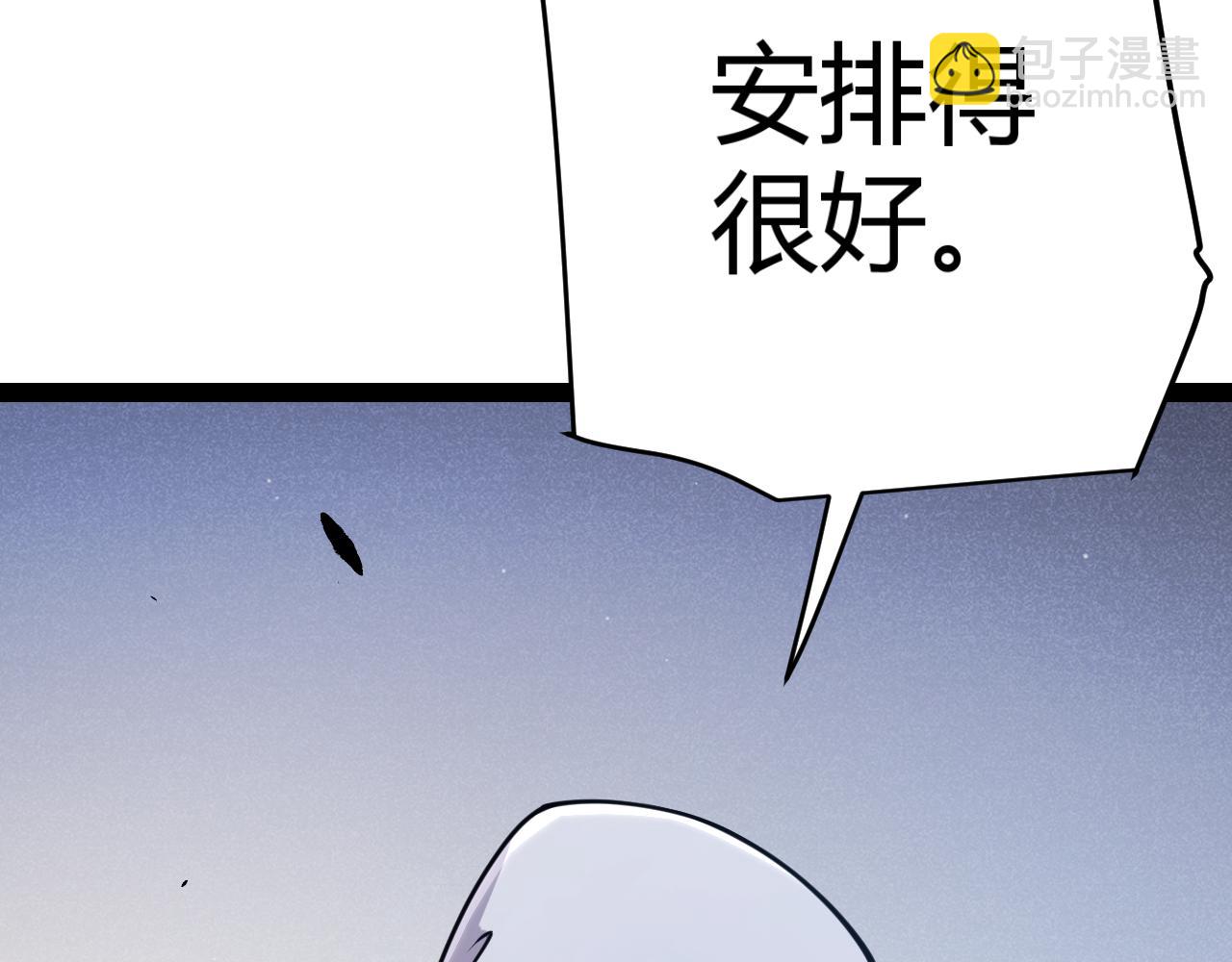 我來自遊戲 - 第319話 同伴即家人(3/5) - 8