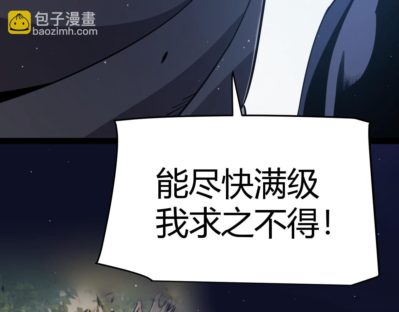 我來自遊戲 - 第319話 同伴即家人(3/5) - 2