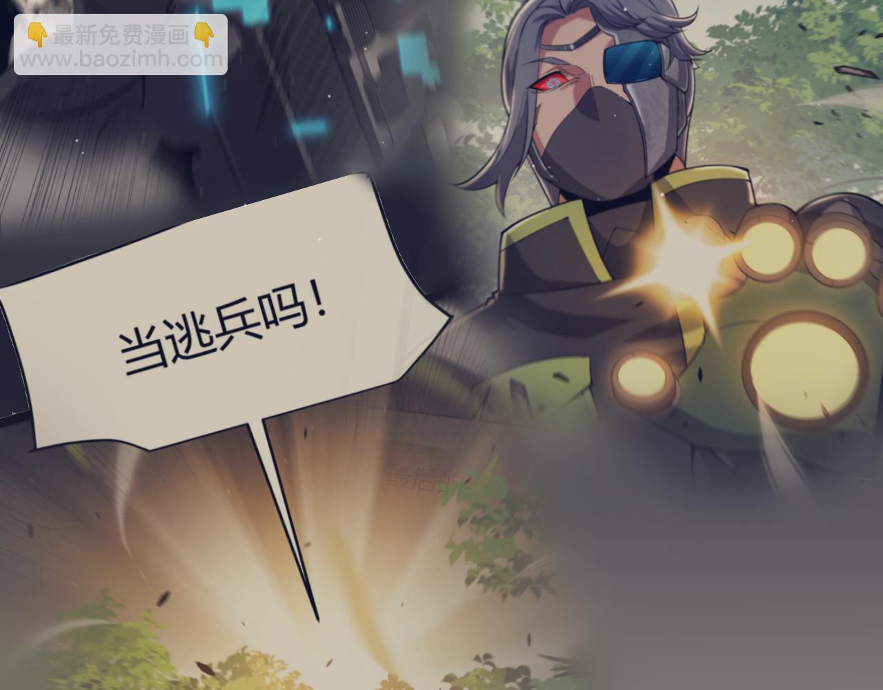 我來自遊戲 - 第319話 同伴即家人(3/5) - 4