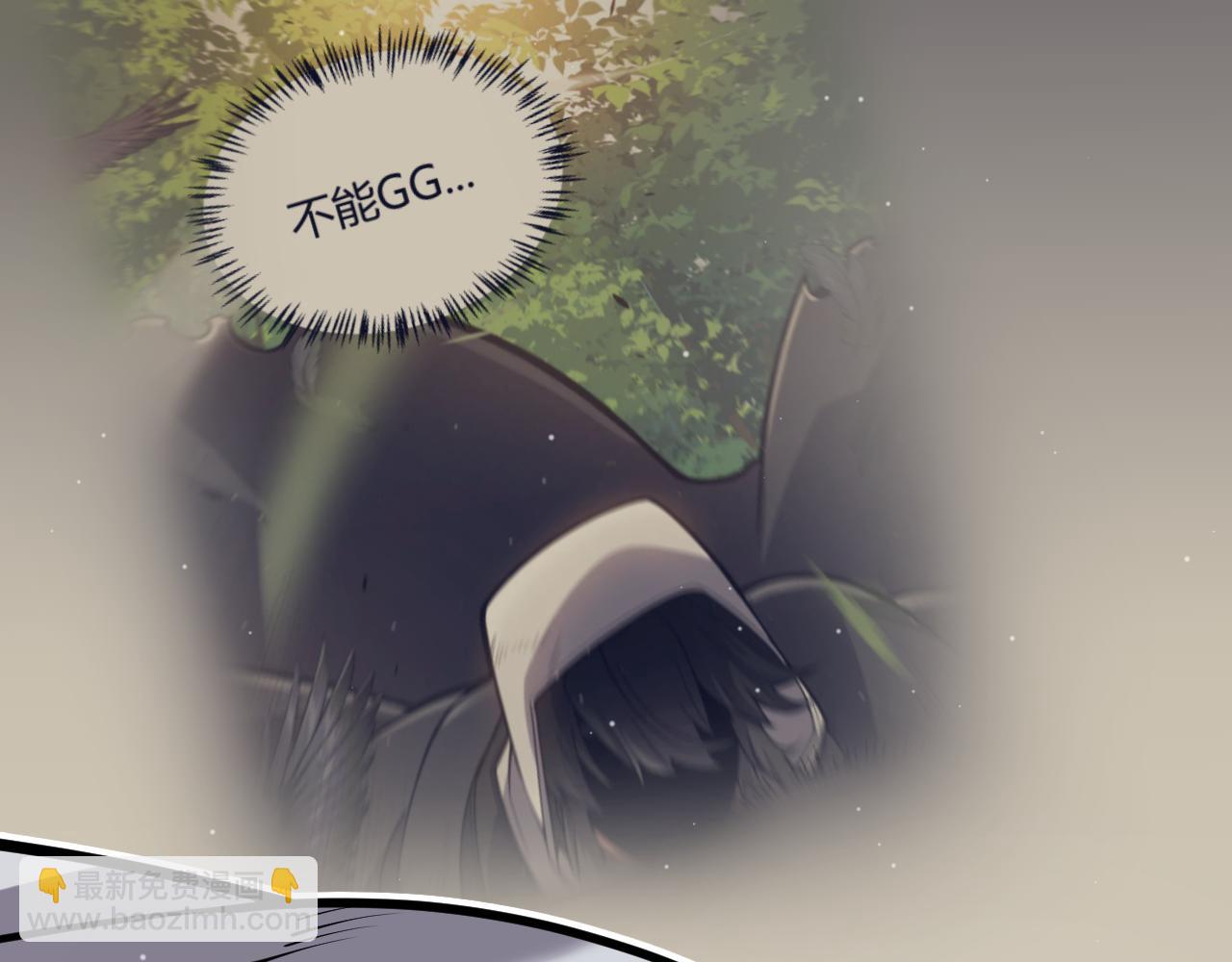 我來自遊戲 - 第319話 同伴即家人(3/5) - 5