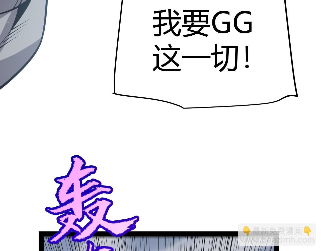 我來自遊戲 - 第319話 同伴即家人(4/5) - 6