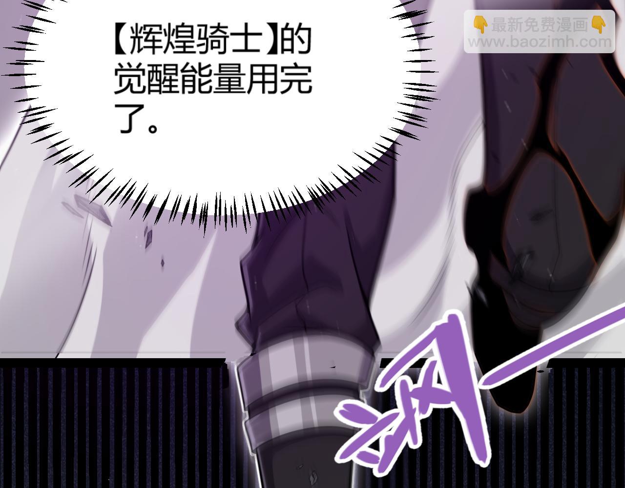 我來自遊戲 - 第319話 同伴即家人(4/5) - 3