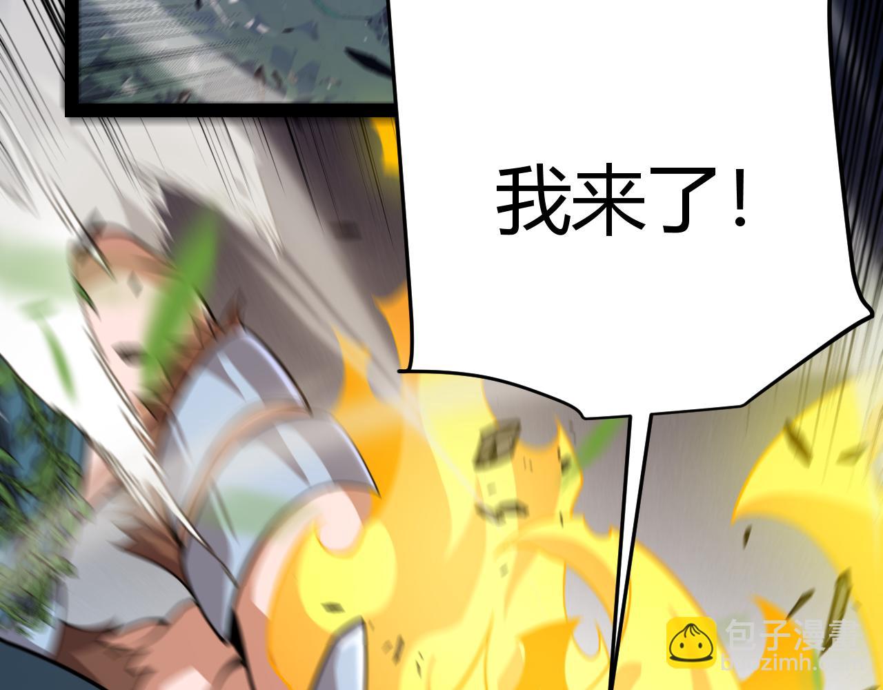 我來自遊戲 - 第319話 同伴即家人(4/5) - 7