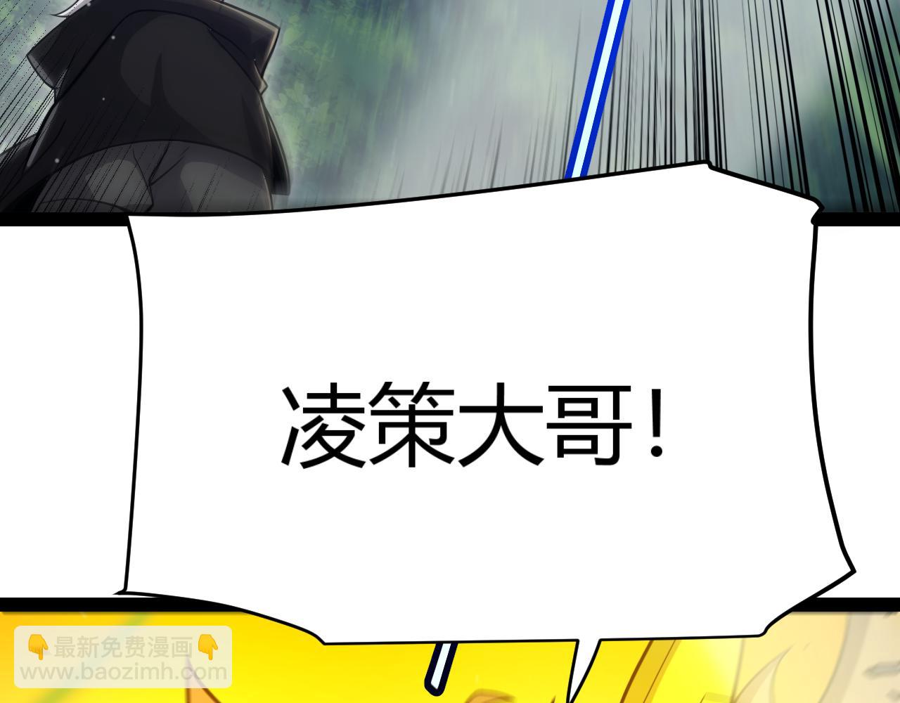 我來自遊戲 - 第319話 同伴即家人(4/5) - 2