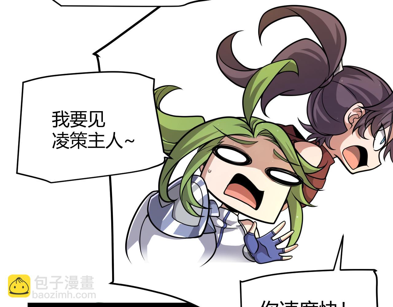 我來自遊戲 - 第319話 同伴即家人(4/5) - 5