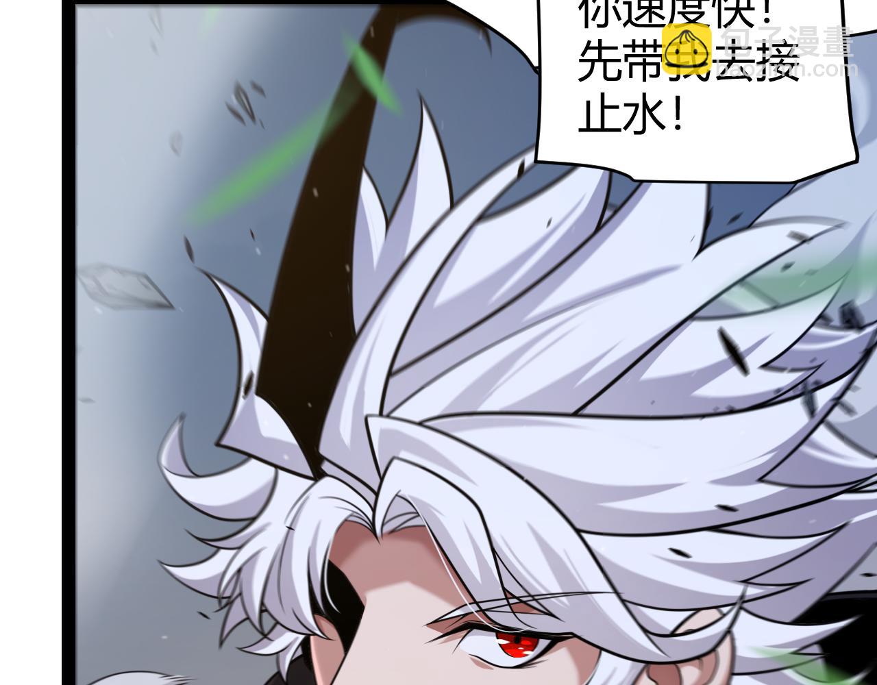 我來自遊戲 - 第319話 同伴即家人(4/5) - 6