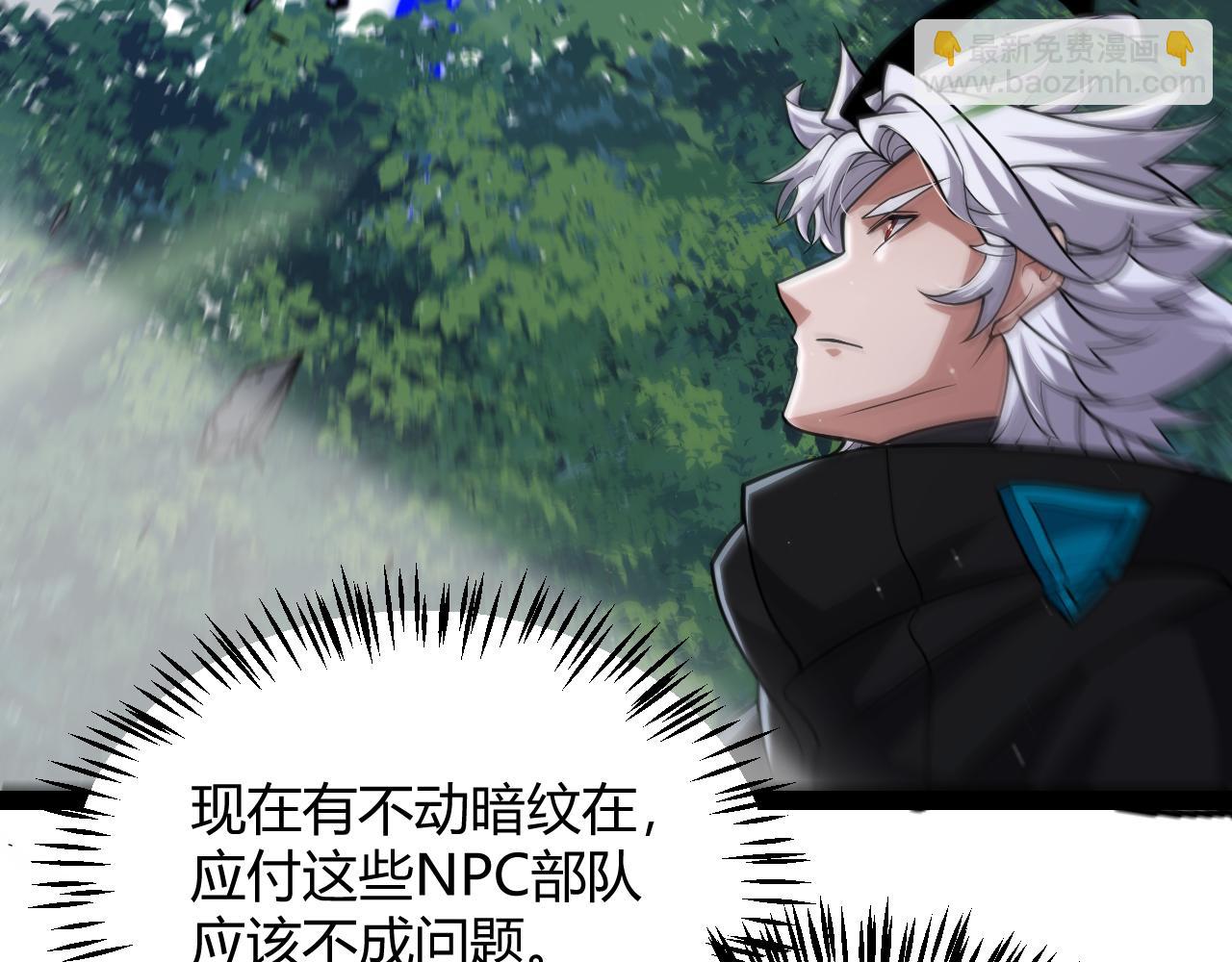 我來自遊戲 - 第319話 同伴即家人(4/5) - 2