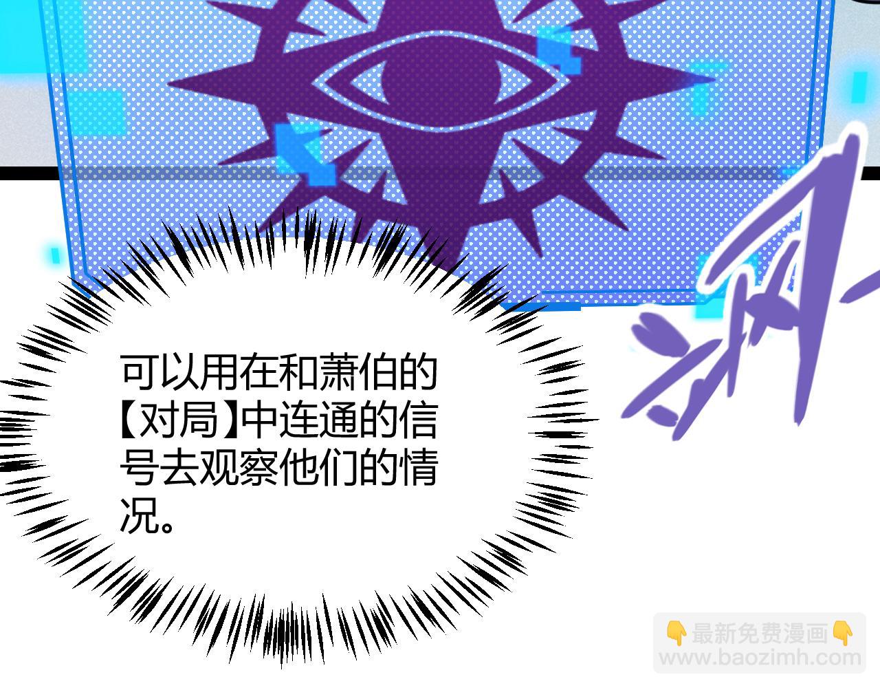 我來自遊戲 - 第319話 同伴即家人(4/5) - 5