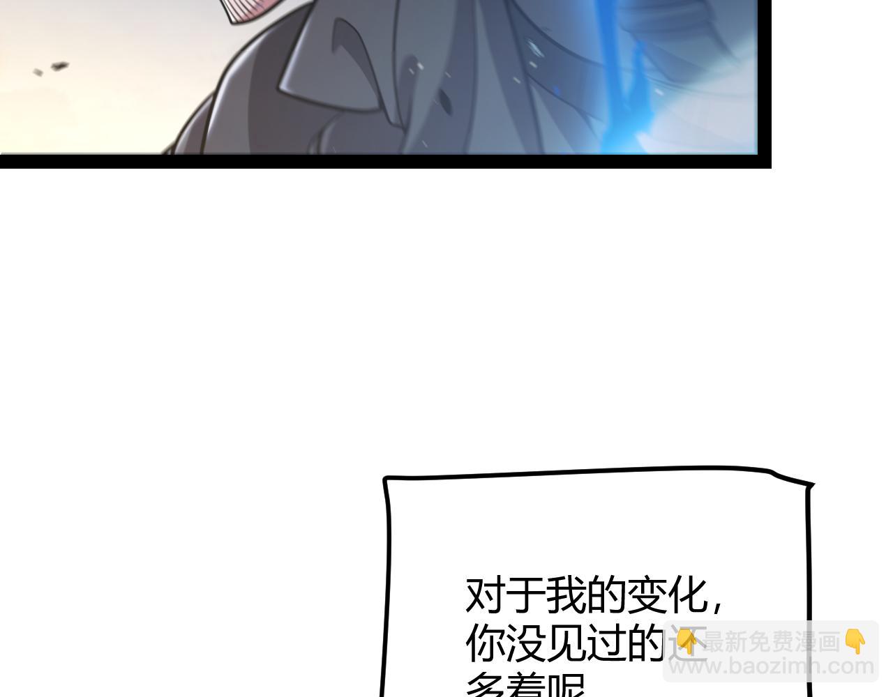 我來自遊戲 - 第319話 同伴即家人(1/5) - 3