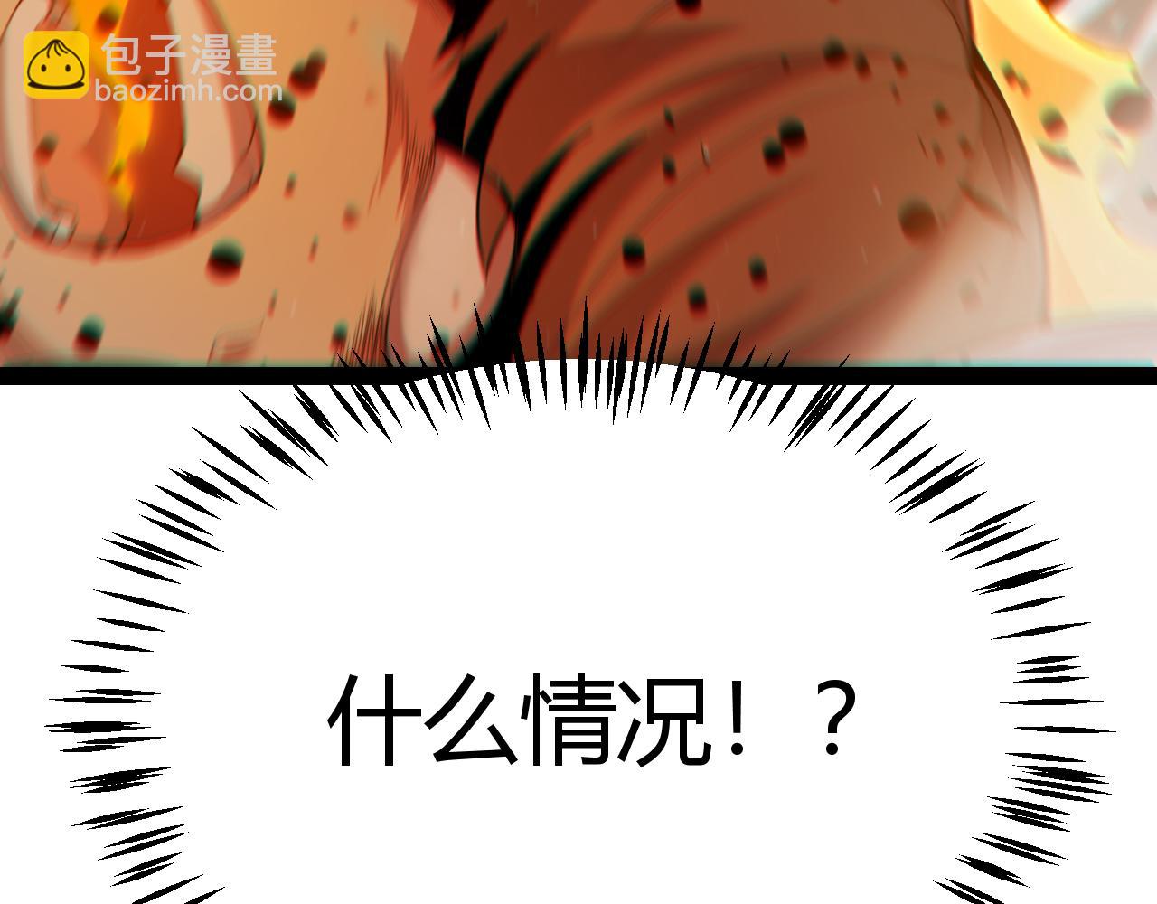 我來自遊戲 - 第319話 同伴即家人(4/5) - 7