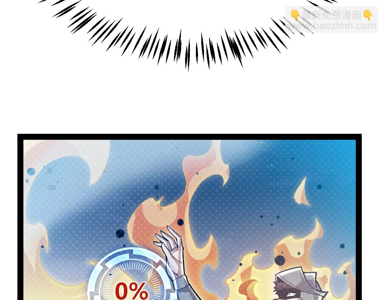 我來自遊戲 - 第319話 同伴即家人(4/5) - 8