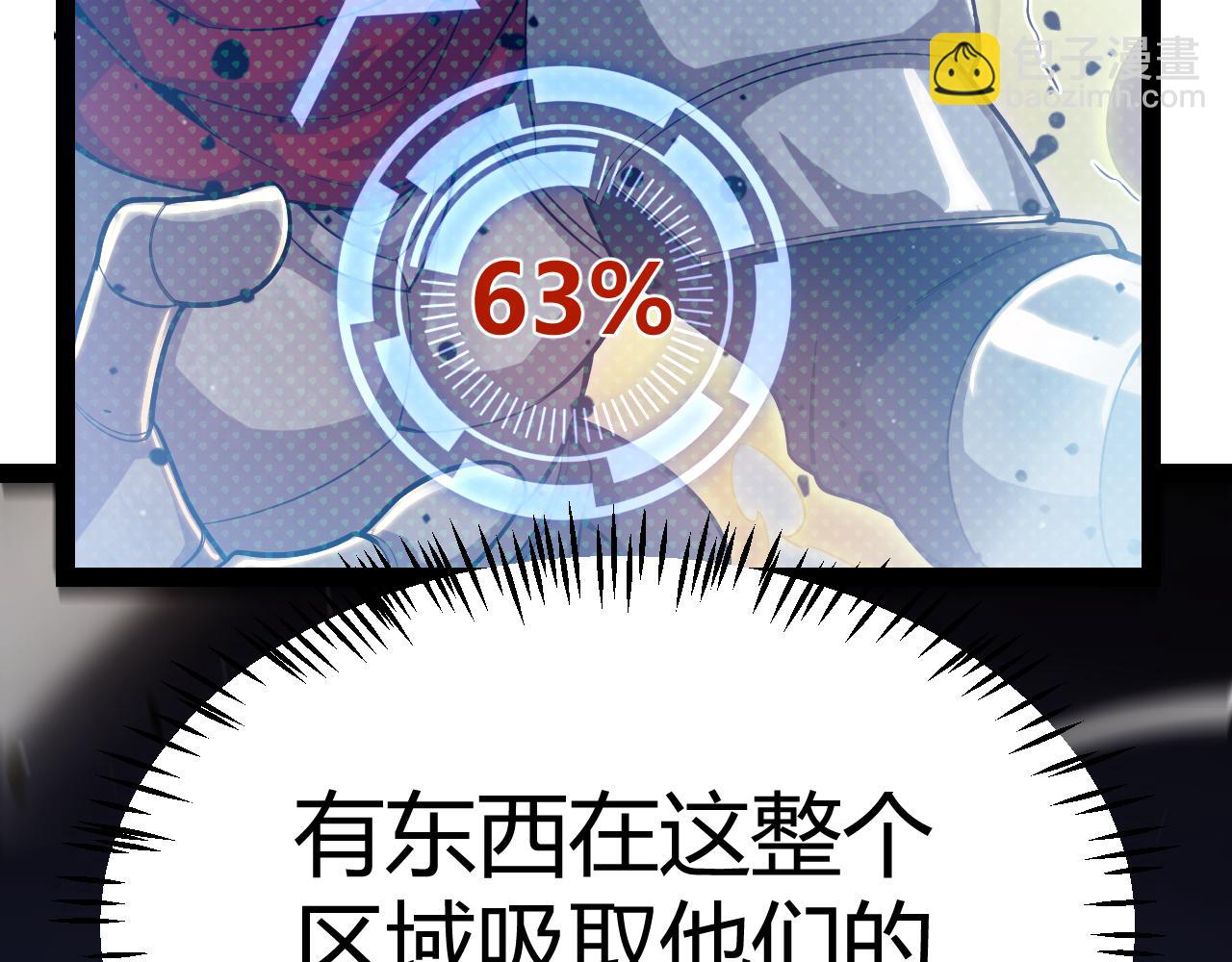 我來自遊戲 - 第319話 同伴即家人(4/5) - 2