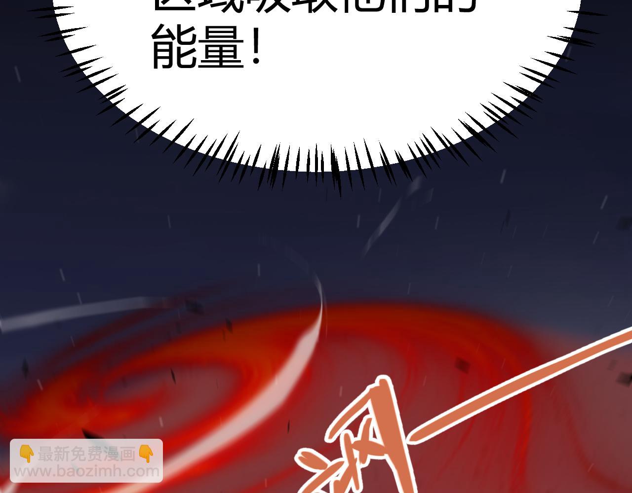 我來自遊戲 - 第319話 同伴即家人(4/5) - 3