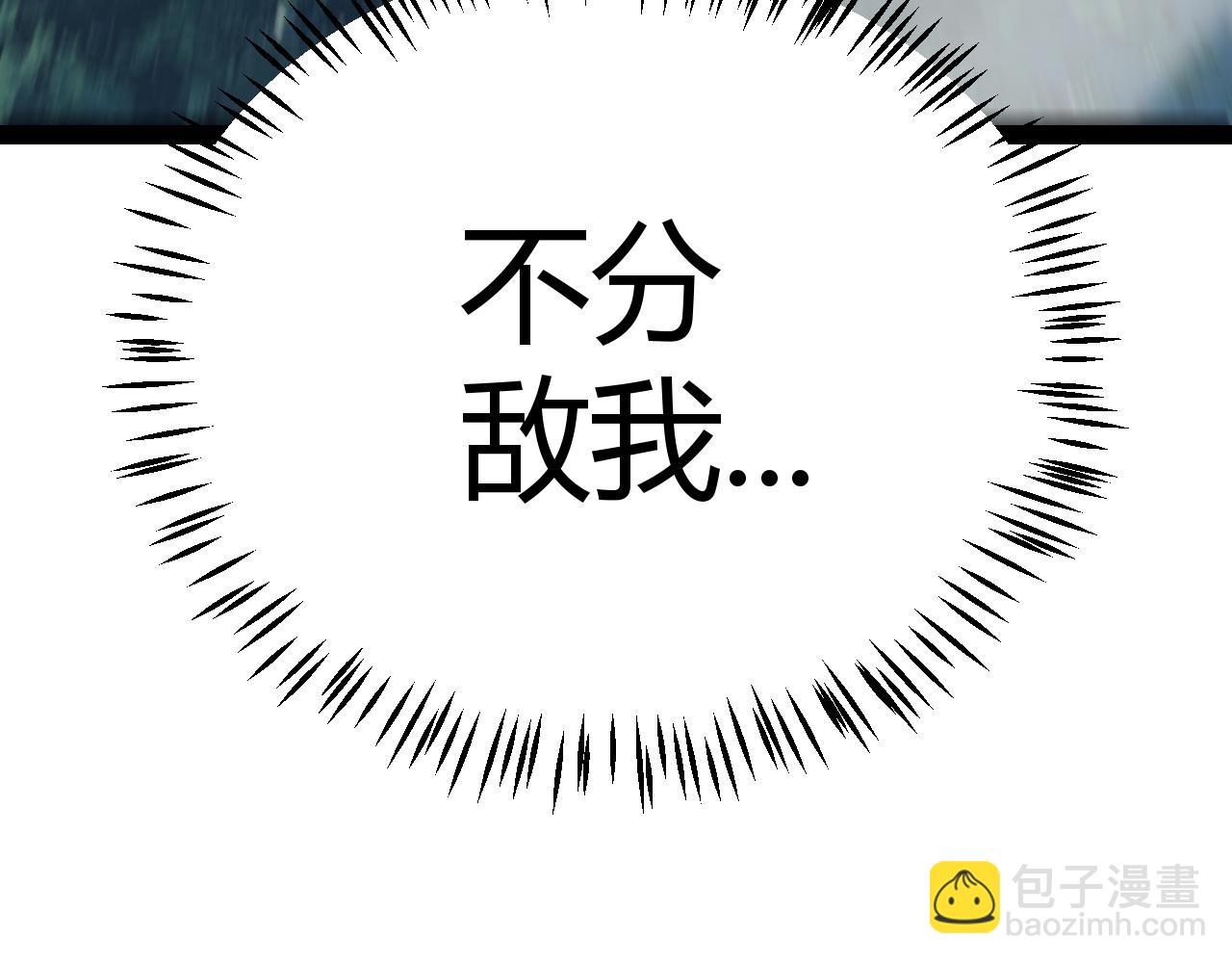 我來自遊戲 - 第319話 同伴即家人(5/5) - 2