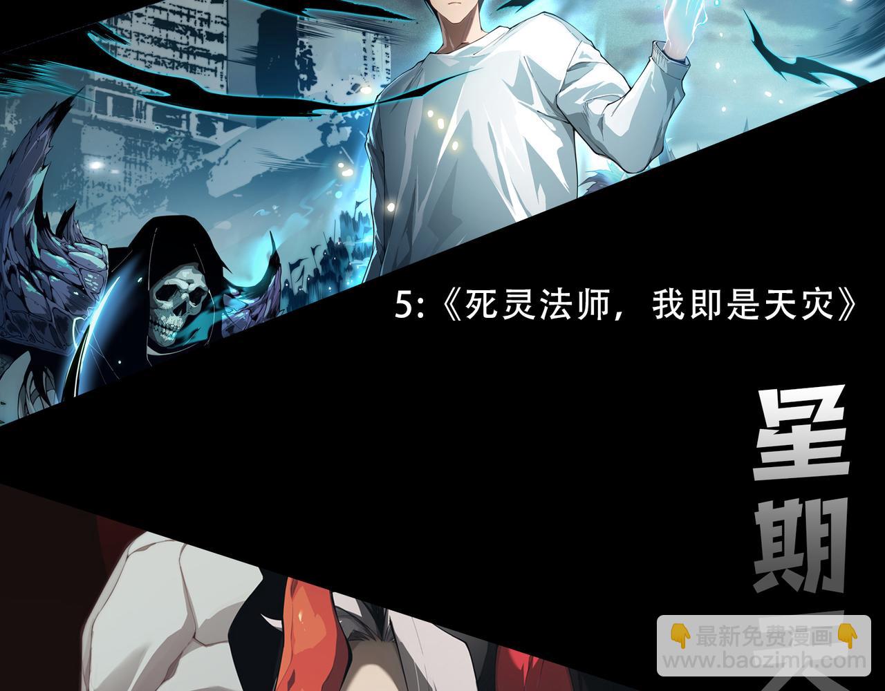 我來自遊戲 - 第319話 同伴即家人(5/5) - 1