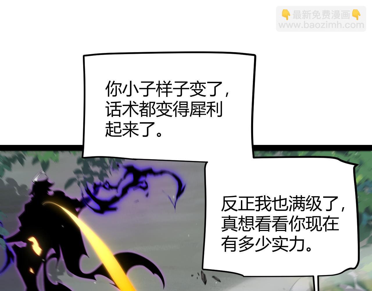 我來自遊戲 - 第319話 同伴即家人(1/5) - 6