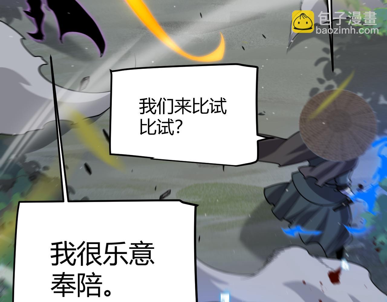 我來自遊戲 - 第319話 同伴即家人(1/5) - 7