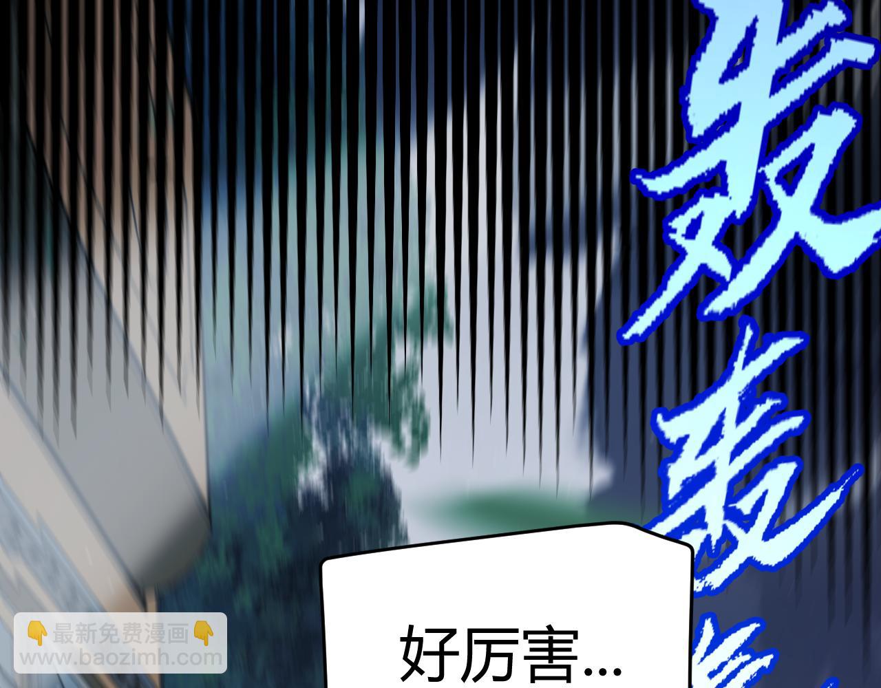 我來自遊戲 - 第319話 同伴即家人(1/5) - 5