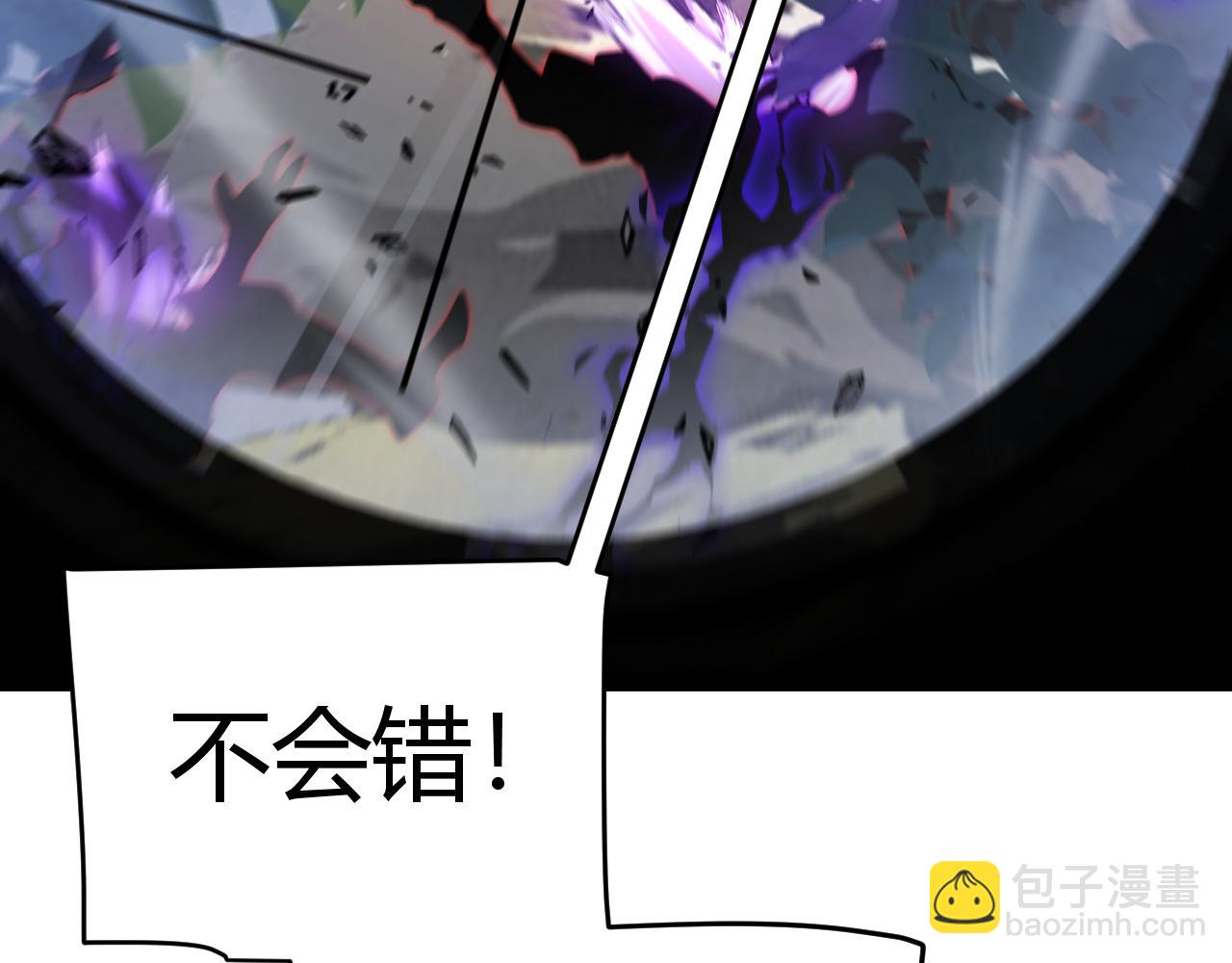 我來自遊戲 - 第319話 同伴即家人(1/5) - 3