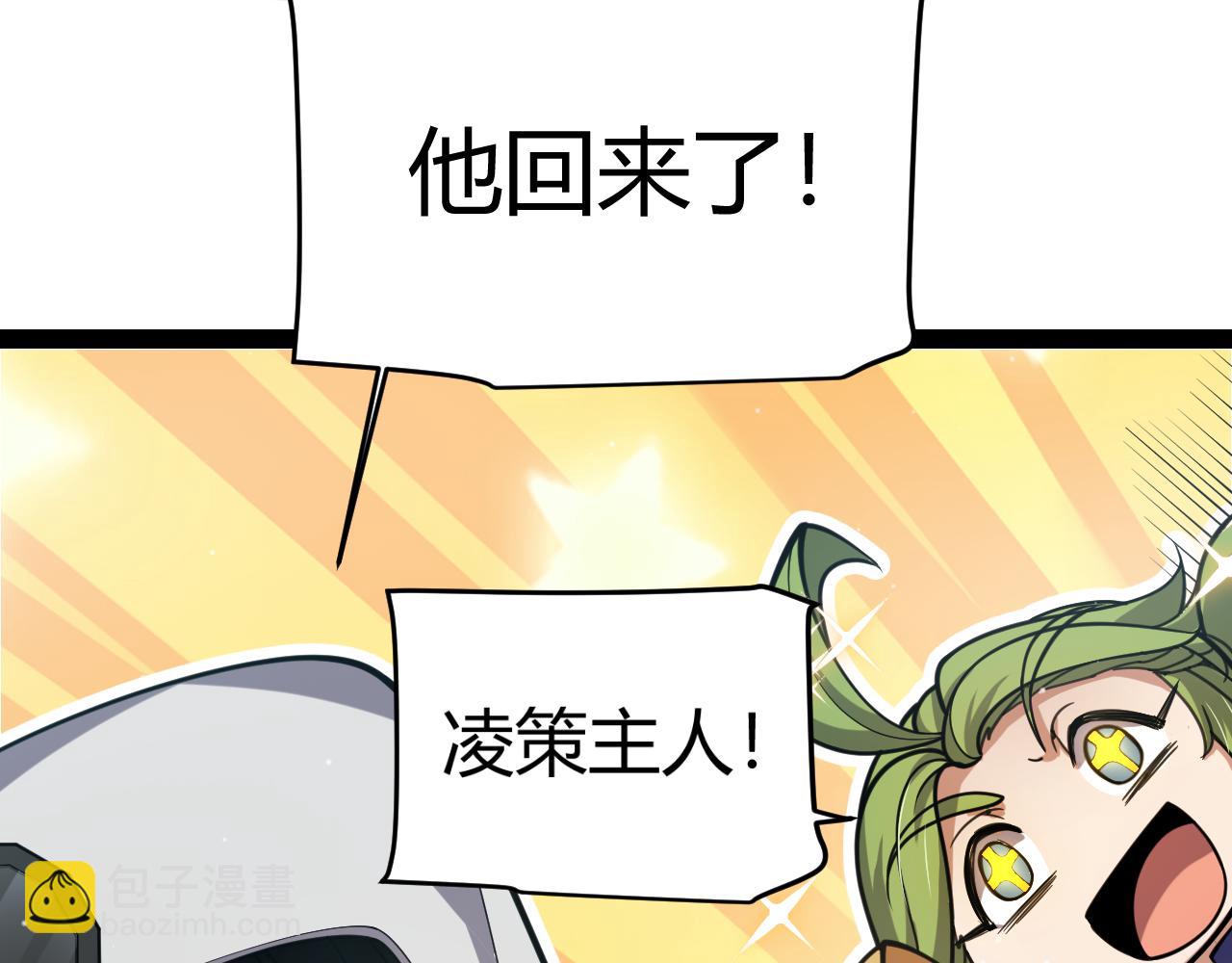 我來自遊戲 - 第319話 同伴即家人(1/5) - 4