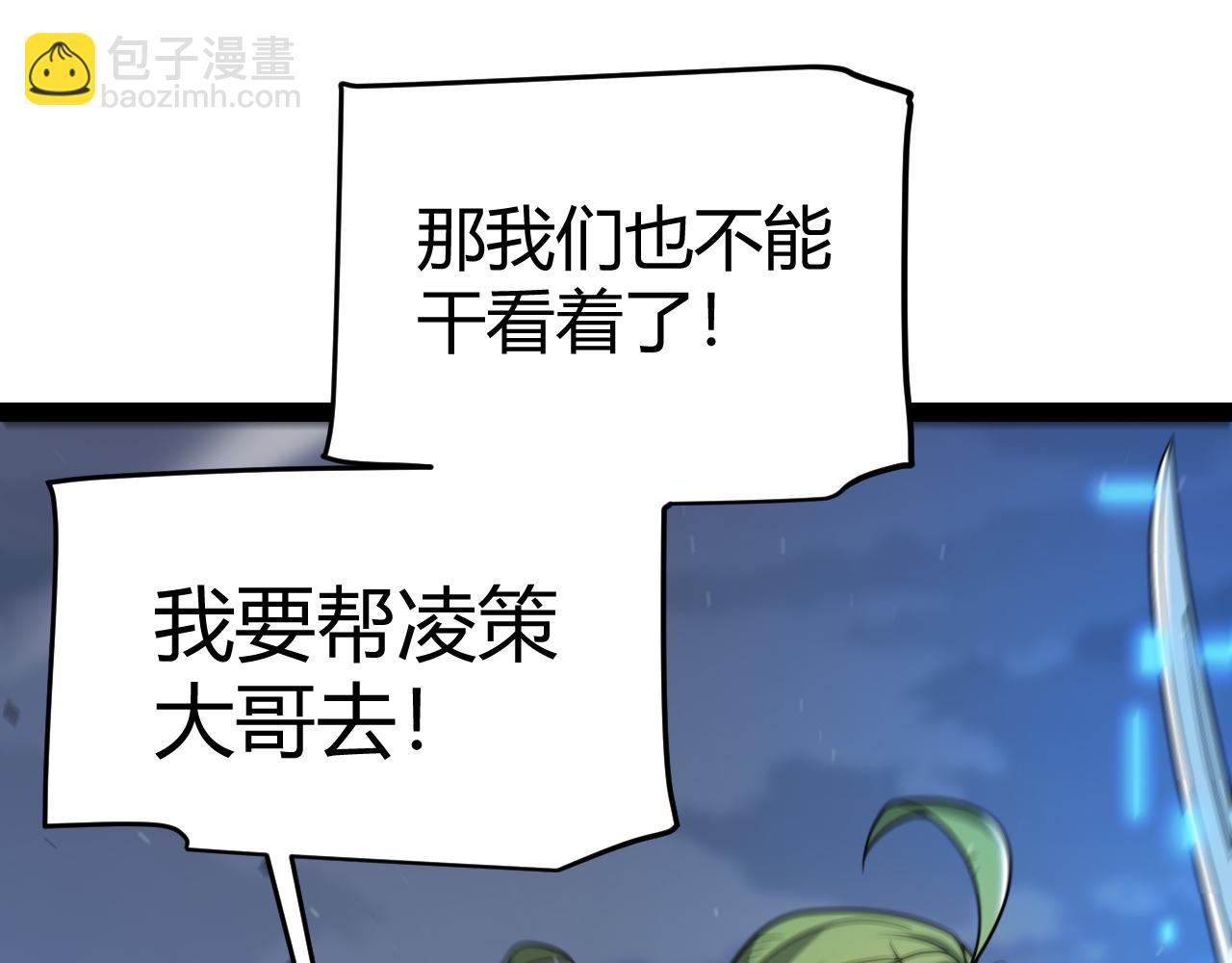 我來自遊戲 - 第319話 同伴即家人(1/5) - 7