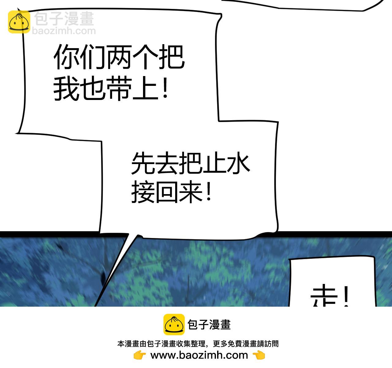 我來自遊戲 - 第319話 同伴即家人(1/5) - 2