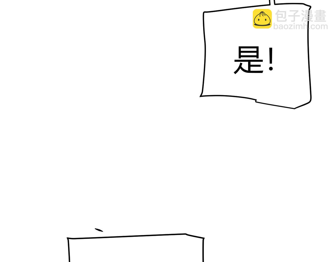 我來自遊戲 - 第319話 同伴即家人(2/5) - 8