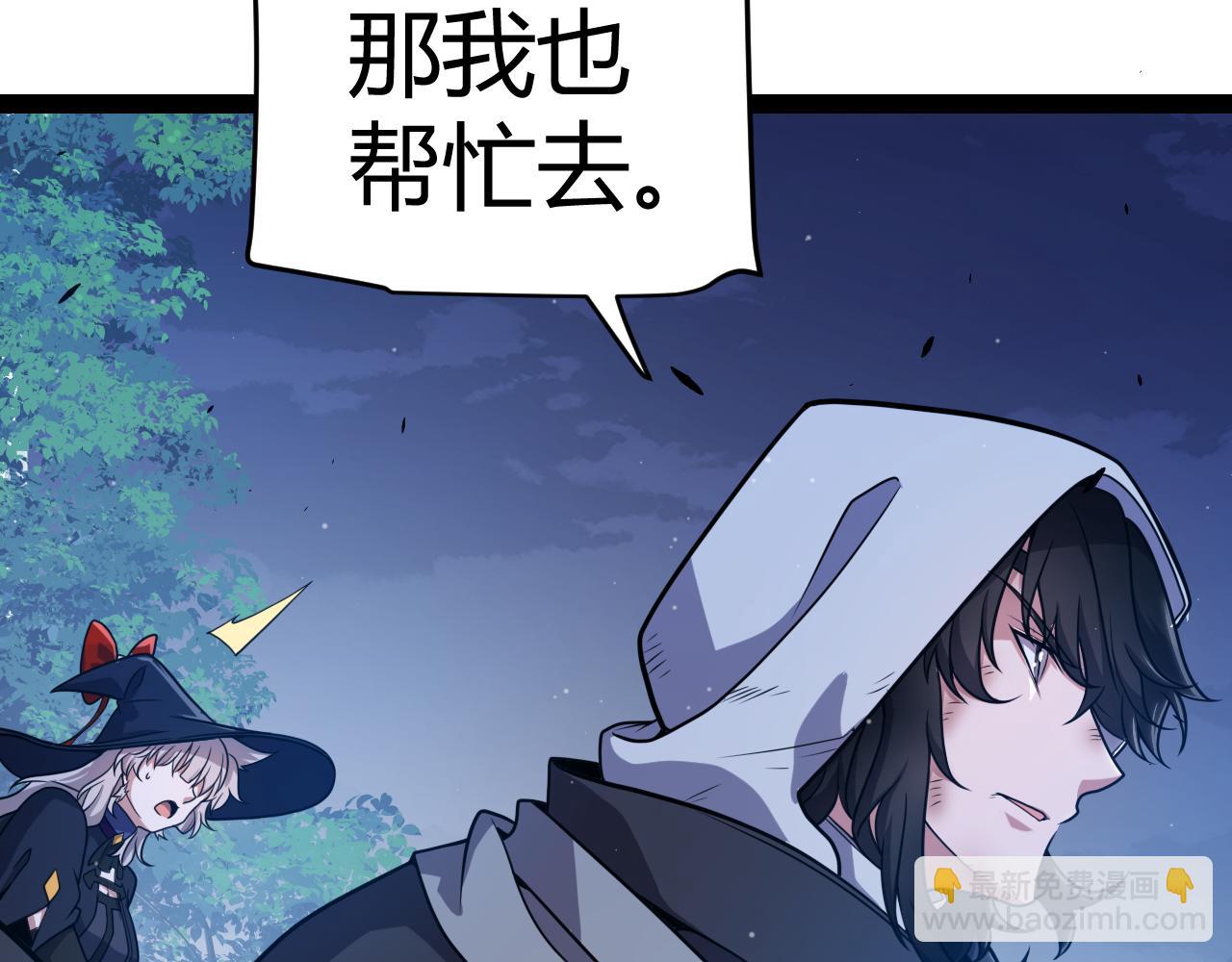 我來自遊戲 - 第319話 同伴即家人(2/5) - 1