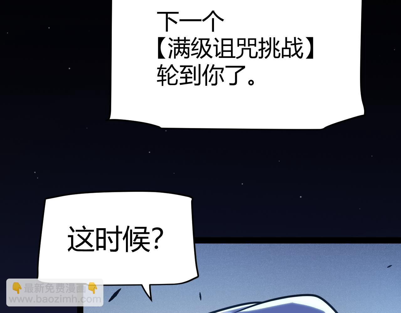 我來自遊戲 - 第319話 同伴即家人(2/5) - 3