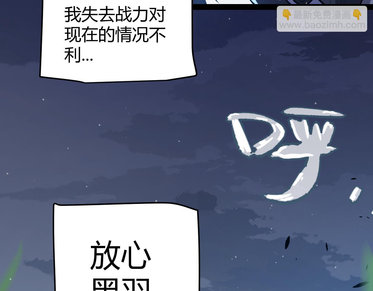 我來自遊戲 - 第319話 同伴即家人(2/5) - 5