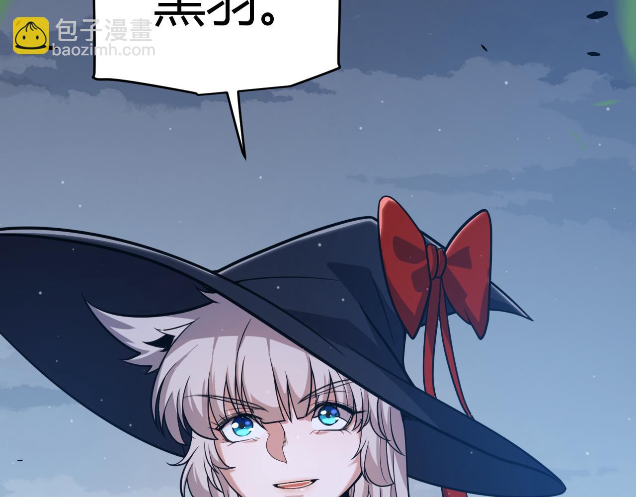 我來自遊戲 - 第319話 同伴即家人(2/5) - 6