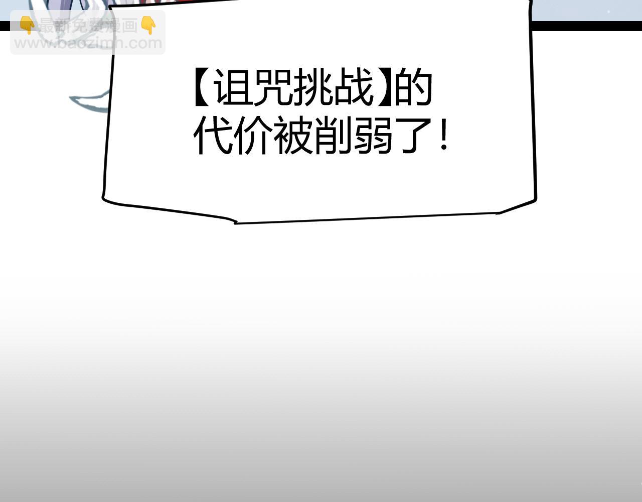 我來自遊戲 - 第319話 同伴即家人(2/5) - 8