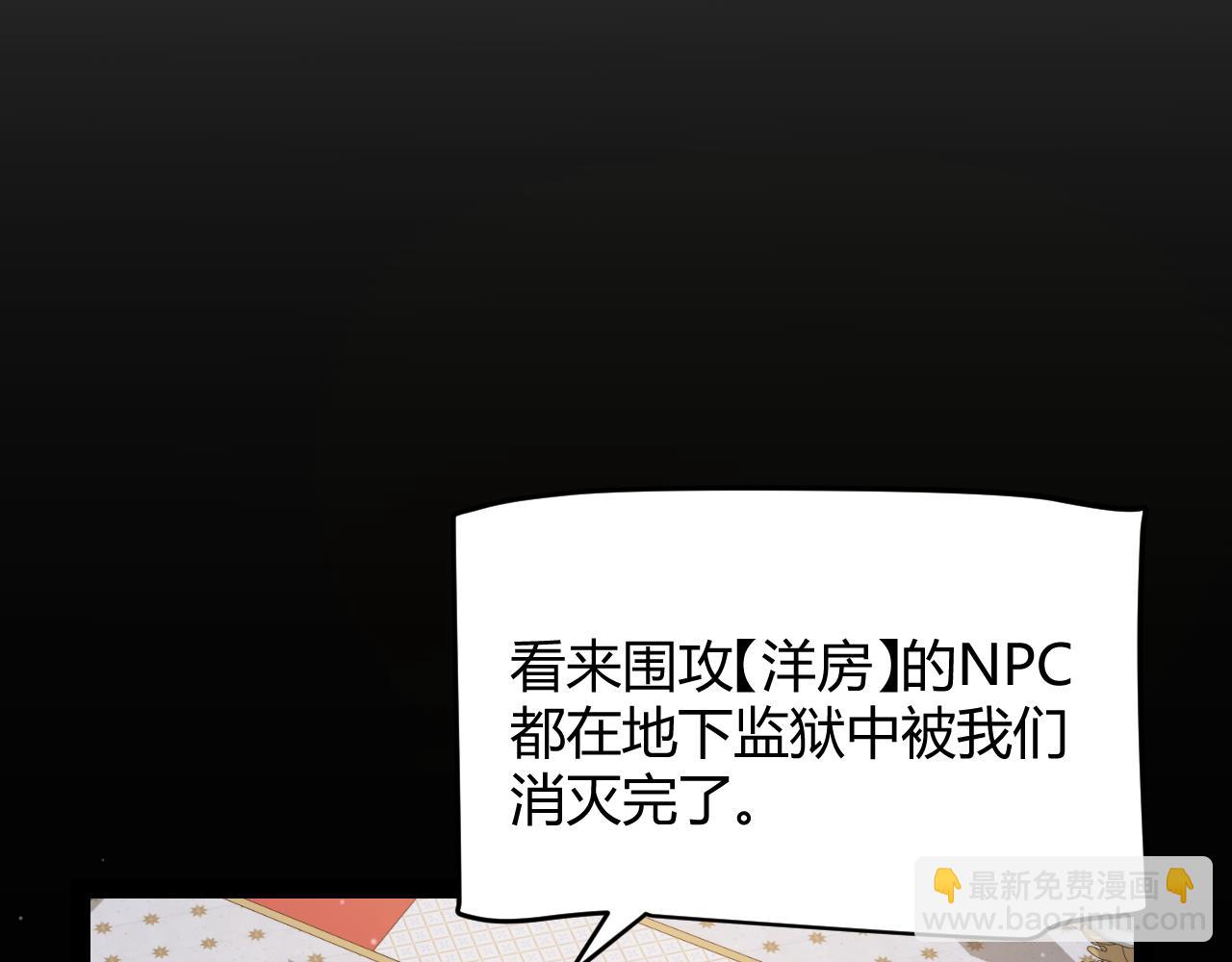 我來自遊戲 - 第319話 同伴即家人(2/5) - 2