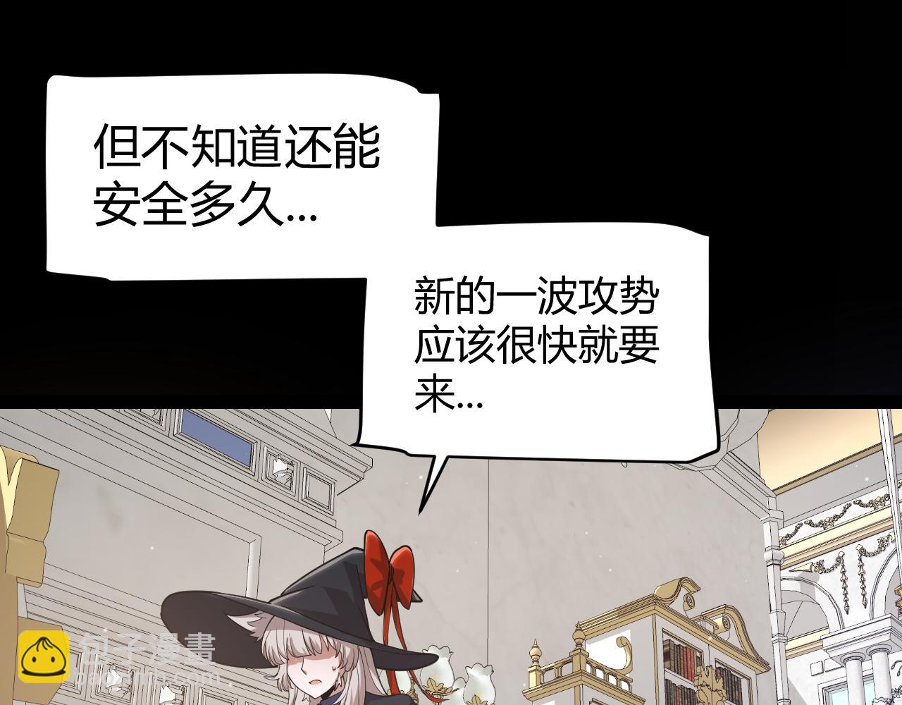 我來自遊戲 - 第319話 同伴即家人(2/5) - 5