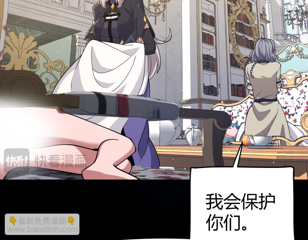 我來自遊戲 - 第319話 同伴即家人(2/5) - 6