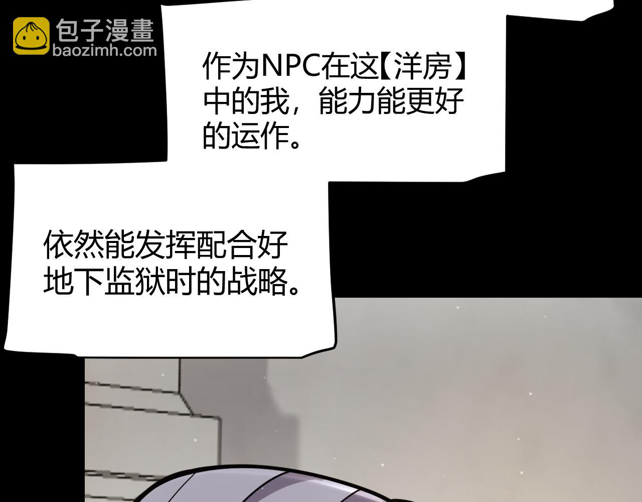 我來自遊戲 - 第319話 同伴即家人(2/5) - 7