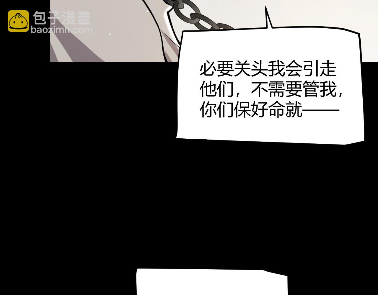 我來自遊戲 - 第319話 同伴即家人(2/5) - 1