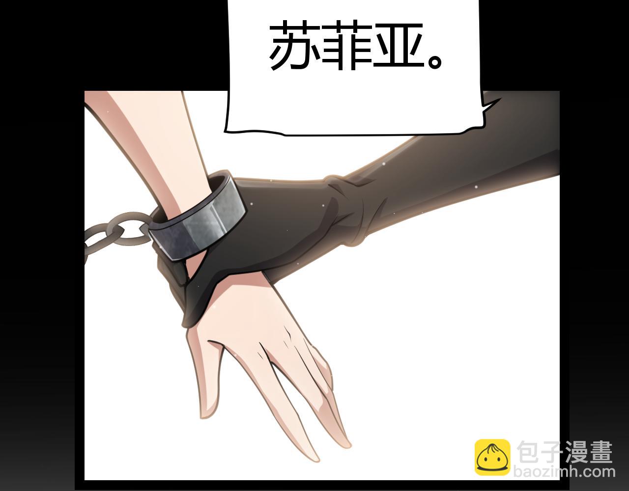 我來自遊戲 - 第319話 同伴即家人(2/5) - 2