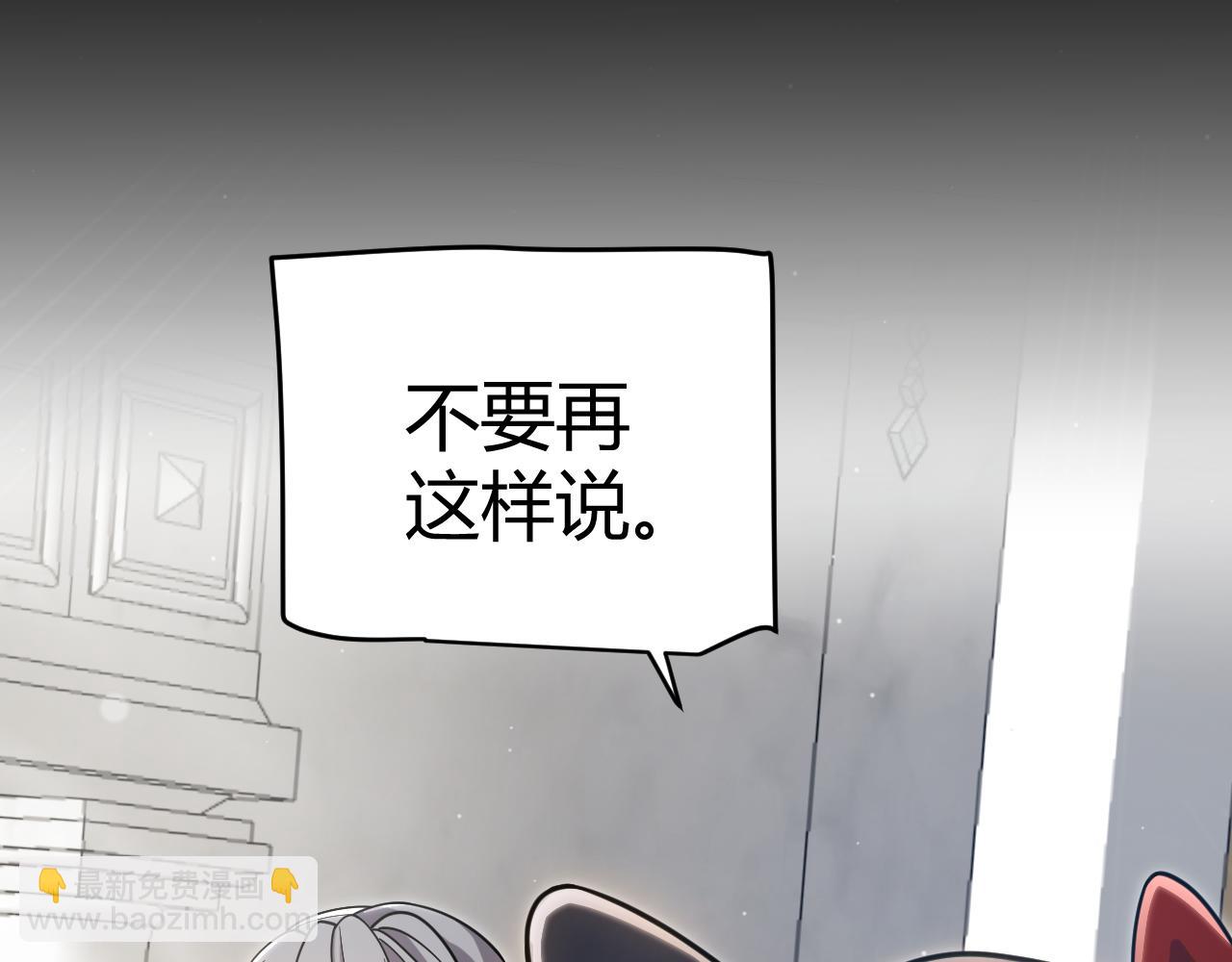 我來自遊戲 - 第319話 同伴即家人(2/5) - 3