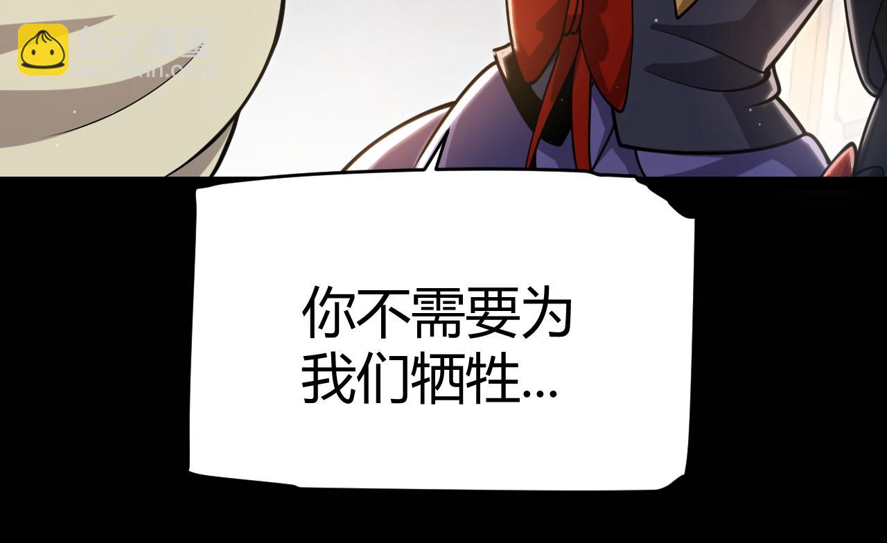 我來自遊戲 - 第319話 同伴即家人(2/5) - 5