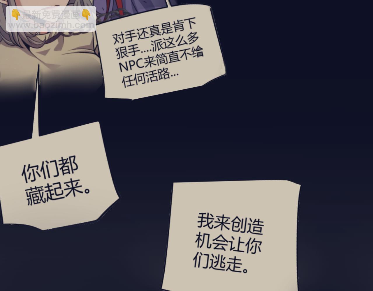 我來自遊戲 - 第319話 同伴即家人(2/5) - 7