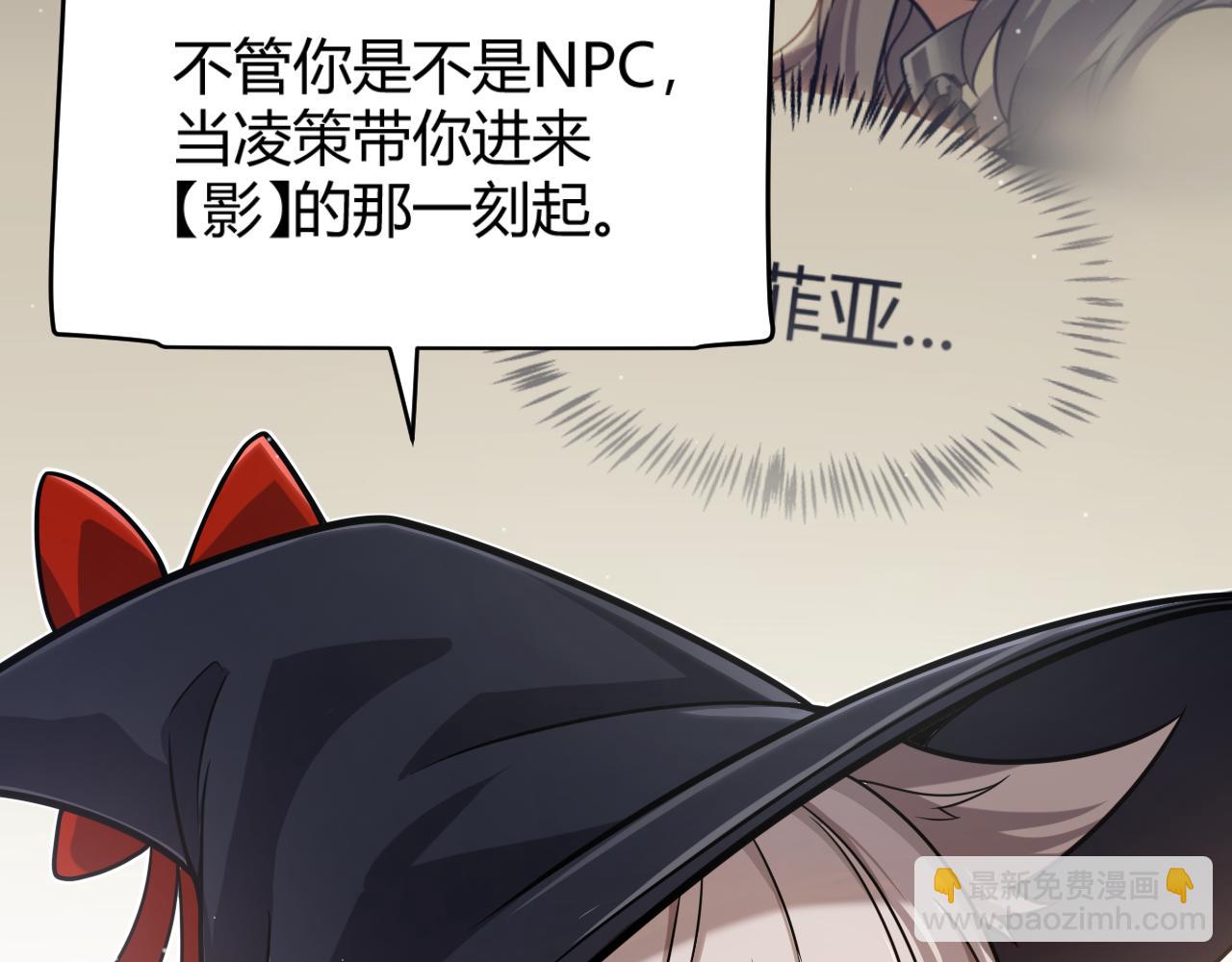 我來自遊戲 - 第319話 同伴即家人(2/5) - 1