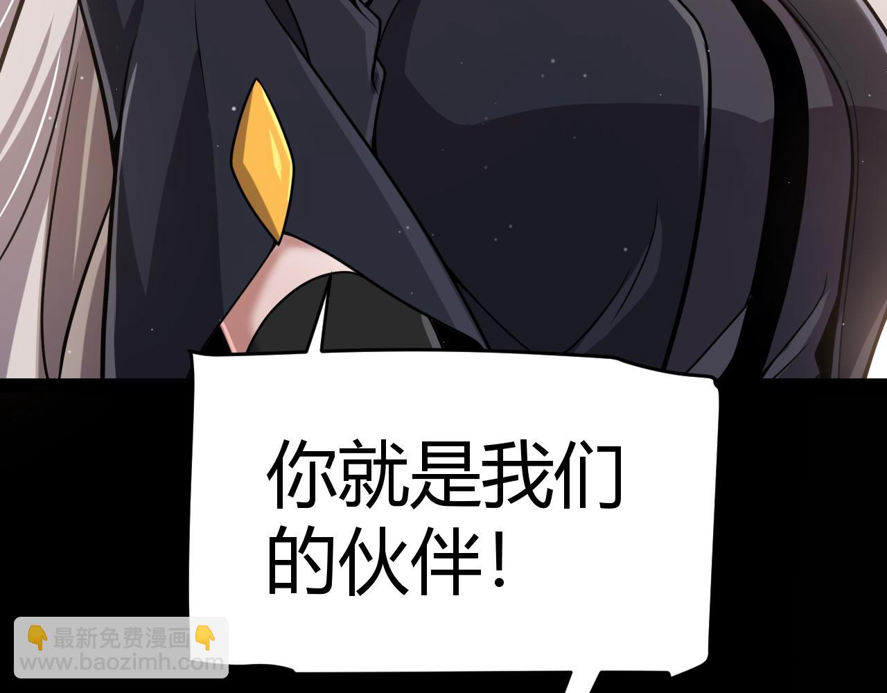 我來自遊戲 - 第319話 同伴即家人(2/5) - 3