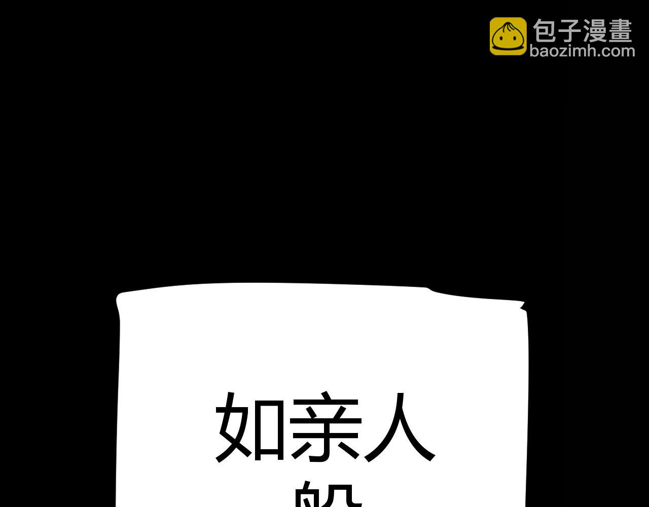 我來自遊戲 - 第319話 同伴即家人(2/5) - 6