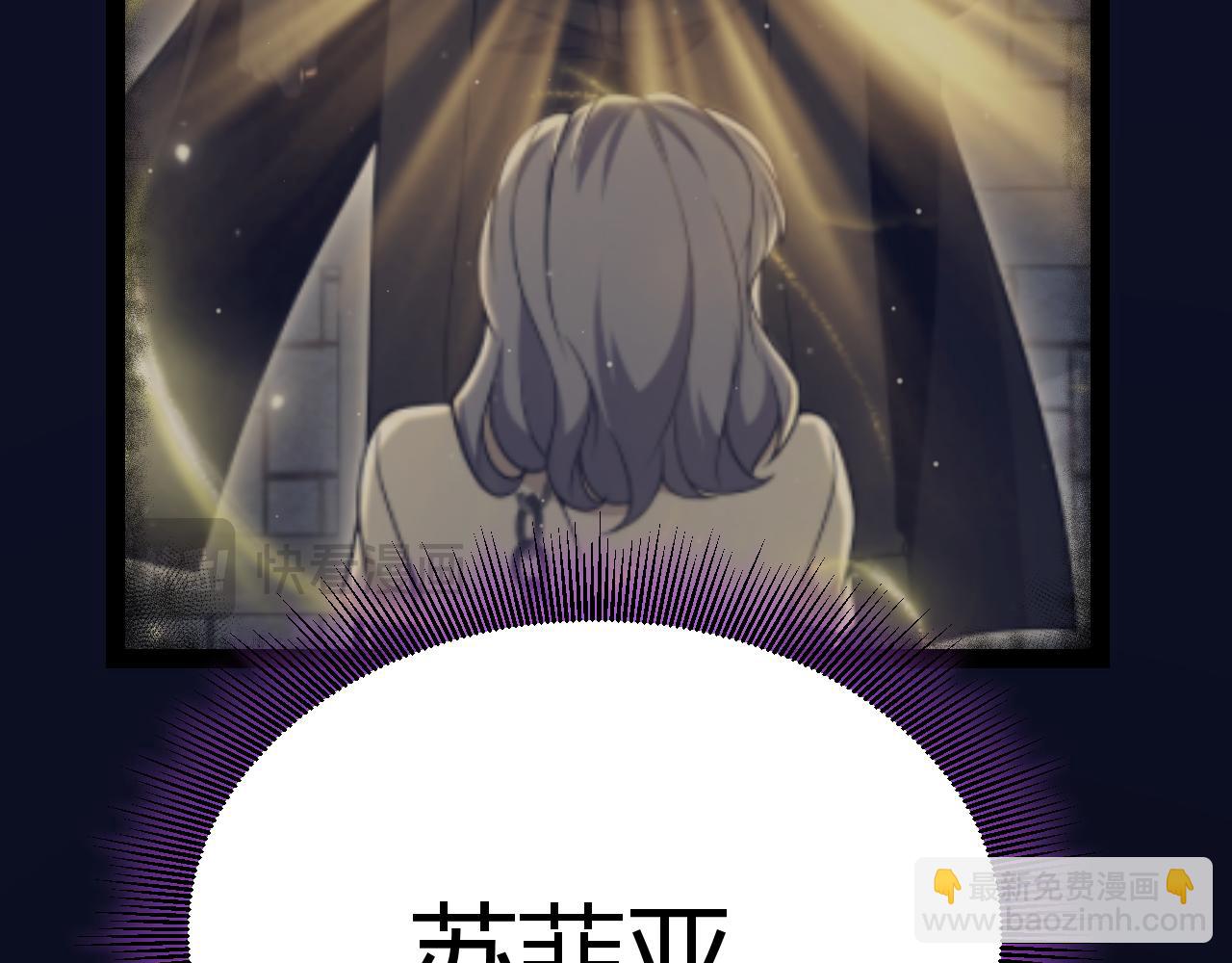 我來自遊戲 - 第319話 同伴即家人(2/5) - 5