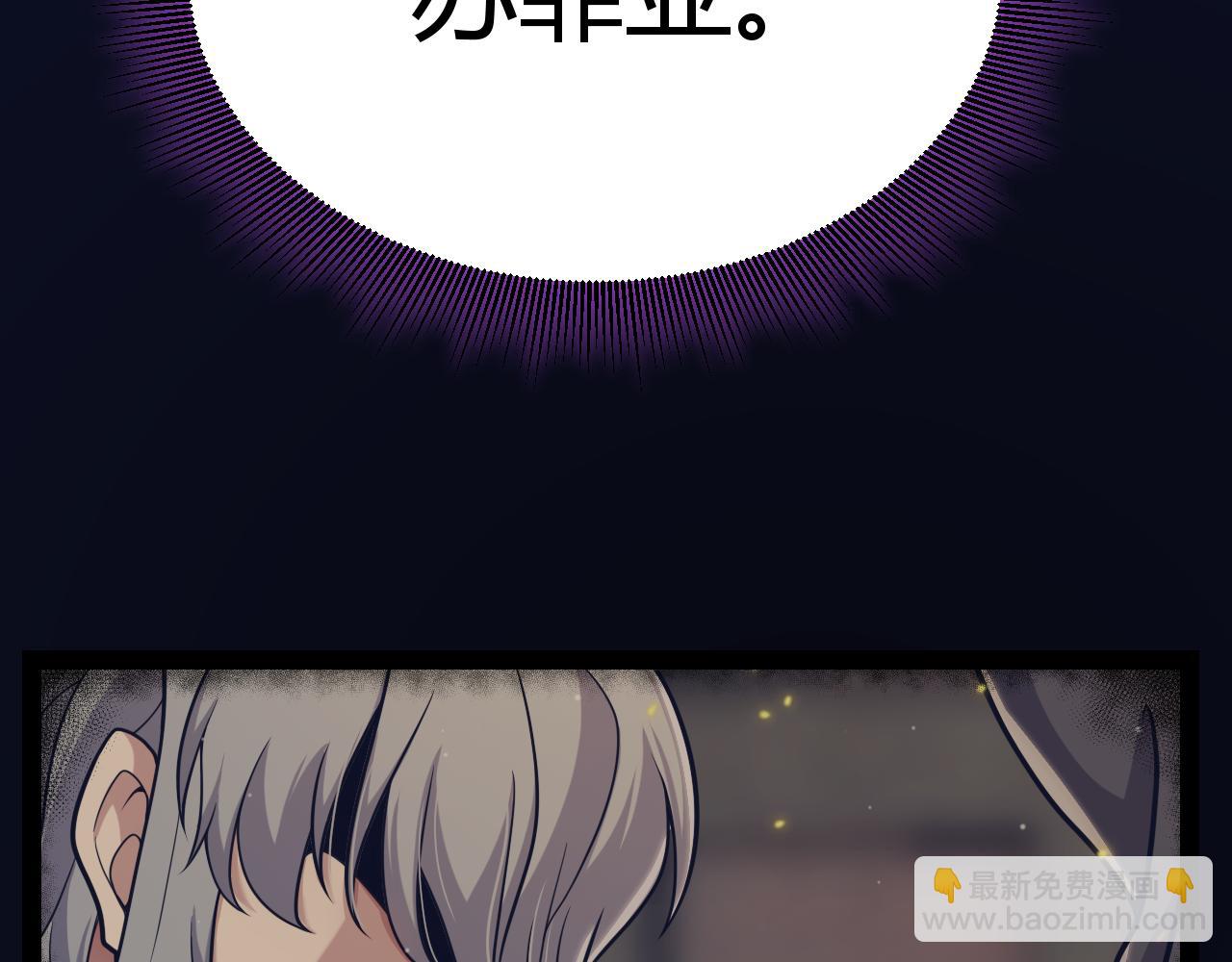 我來自遊戲 - 第319話 同伴即家人(2/5) - 6