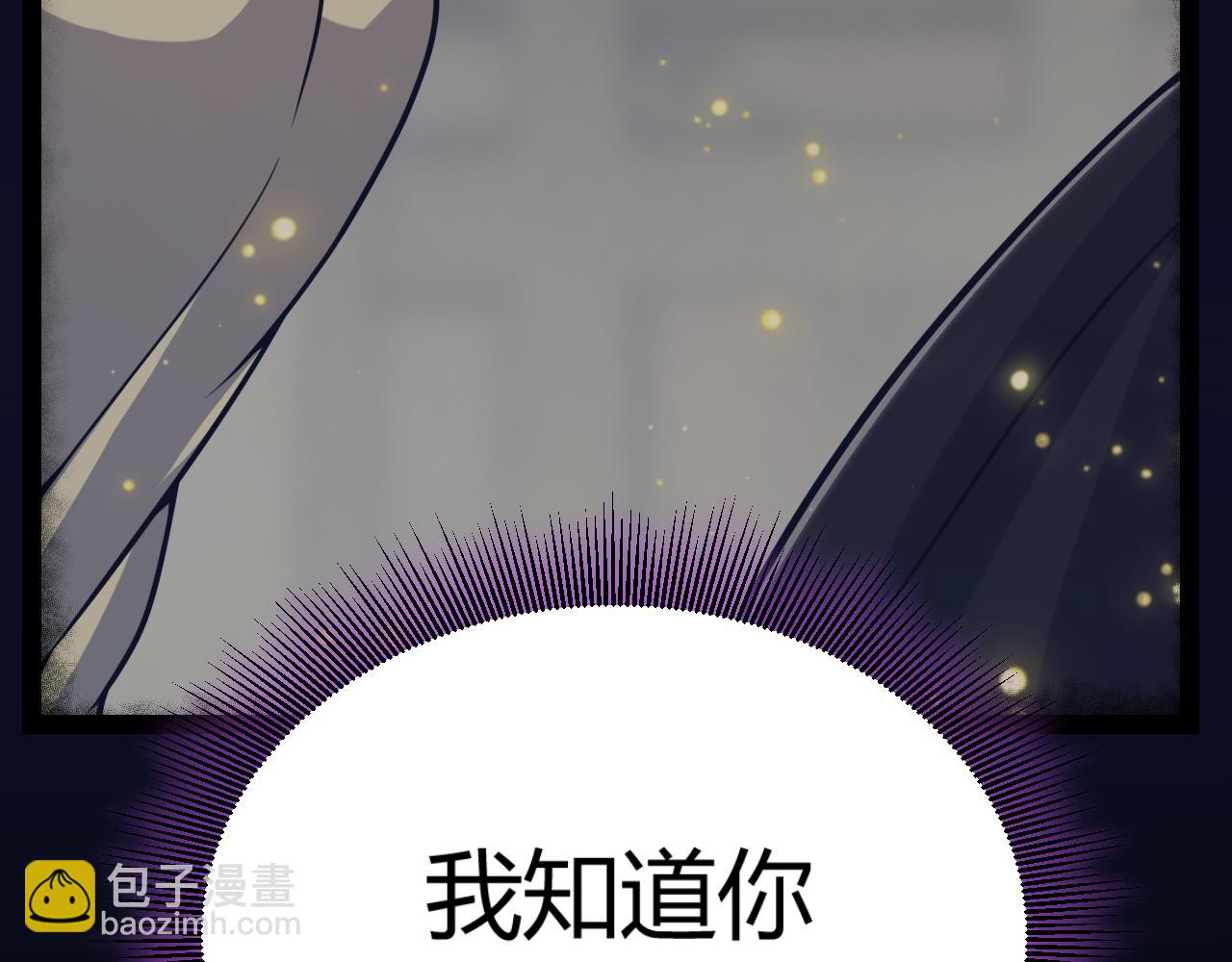 我來自遊戲 - 第319話 同伴即家人(2/5) - 8