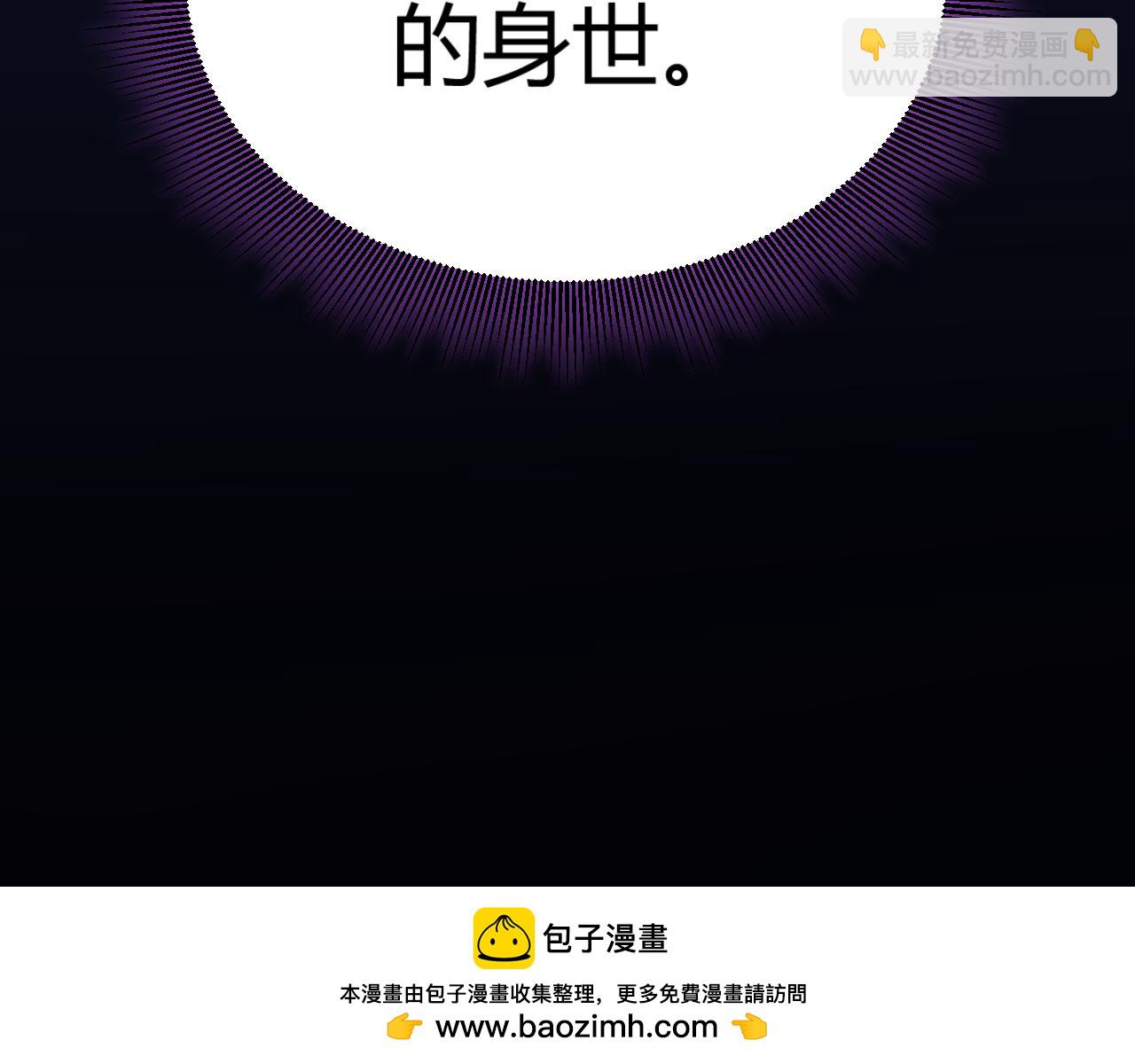 我來自遊戲 - 第319話 同伴即家人(2/5) - 1