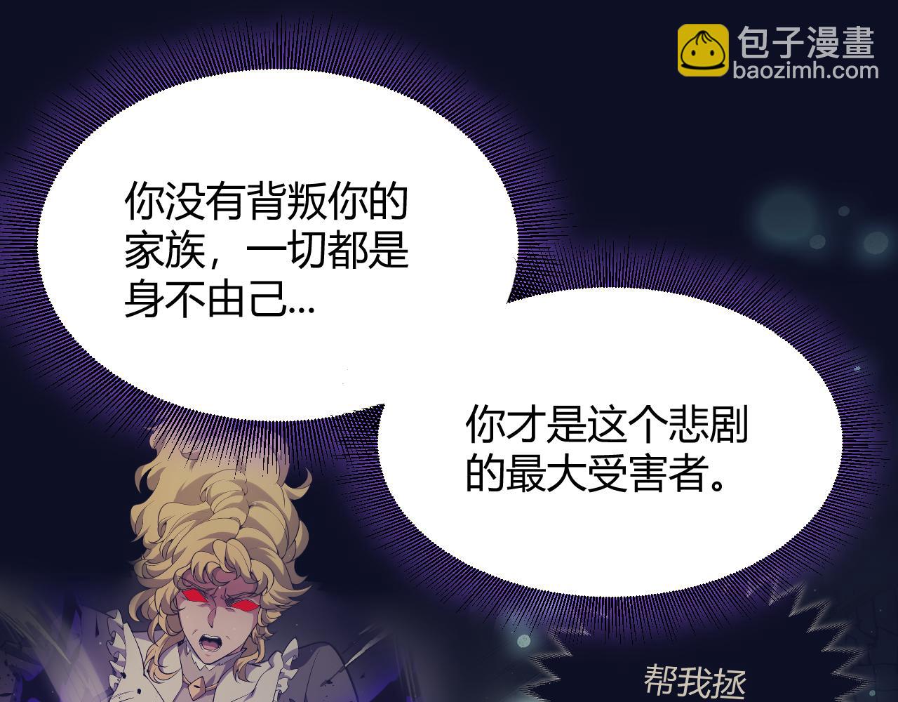 我來自遊戲 - 第319話 同伴即家人(2/5) - 3