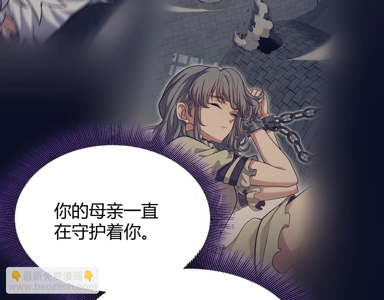 我來自遊戲 - 第319話 同伴即家人(2/5) - 5